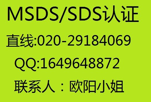 供应香皂MSD报告，广州香皂MSDS报告，提供广州MSDS报告