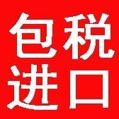 空白线路板香港包税进口清关