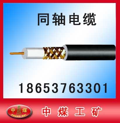 供应同轴电缆煤矿泄漏同轴电缆