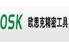 供应生产批发：欧思克精密刀具并诚招代理商