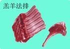 供应冷冻猪肚猪腰猪蹄猪手猪鞭羊肚羊腿肉羊排