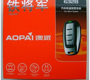 供应汽车防盗器、铁将军防盗器