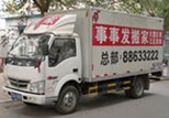沈北新区搬家|沈北新区搬家电话024-31986985