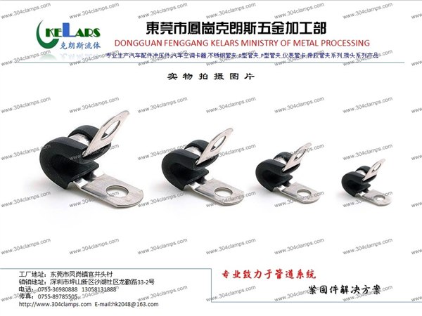 橡胶垫卡箍，连胶条喉箍，R型管夹，SQ特色型卡箍