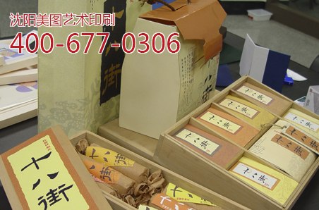 酒盒加工|沈阳酒盒加工|鞍山酒盒加工|沈阳美图印刷