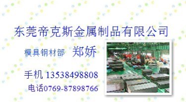 高耐磨抗腐蚀预硬镜面钢材PM38