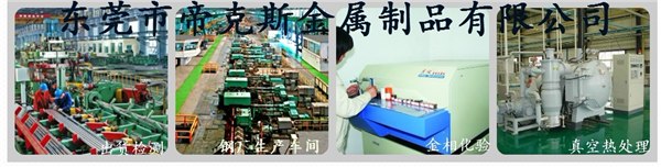 hpm7钢材HPM7焊接性能HPM7切削性