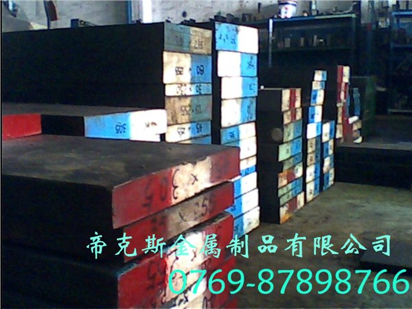 供应FDAC模具钢材料价格表FDAC模具钢规格表