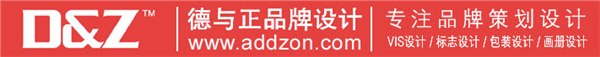 深圳德与正品牌设计公司 VI设计 标志设计 包装设计