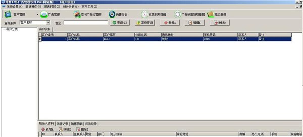 供应维特户外广告管理软件 会外广告管理软件