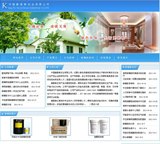供应 特惠企业展示型网站