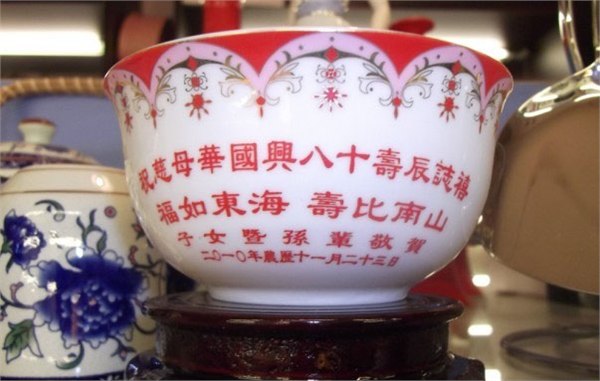 供应安徽陶瓷礼品寿碗厂 订做陶瓷寿碗价格 陶瓷礼品寿碗批发