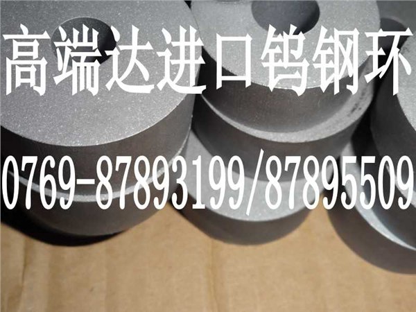 供应CD750钨钢圆环山东CD750钨钢圆环用途