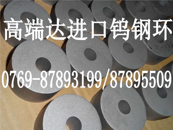 供应CD750钨钢圈杭州环保CD750钨钢圈机械性能