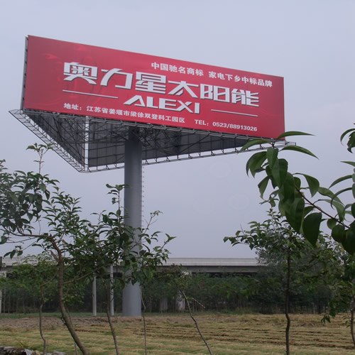 供应路牌广告牌制作