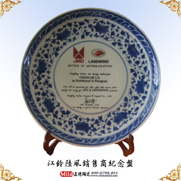 供应订做会议纪念盘 陶瓷纪念盘 景德镇瓷盘