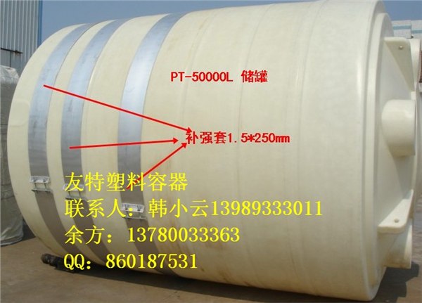 供应友特厂家专卖滚塑容器，50吨食品级水箱，耐酸耐碱储罐
