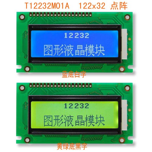 供应LCD12232图形点阵液晶显示屏可带中文字库