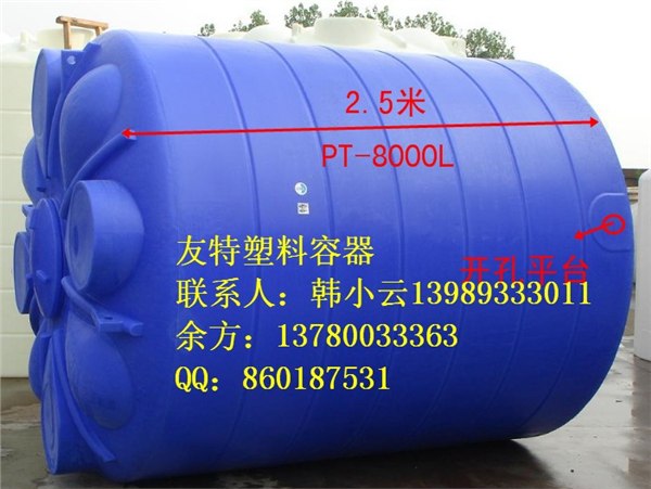 供应友特提供高品质8吨水箱，8000L盐酸储罐，双氧水储罐