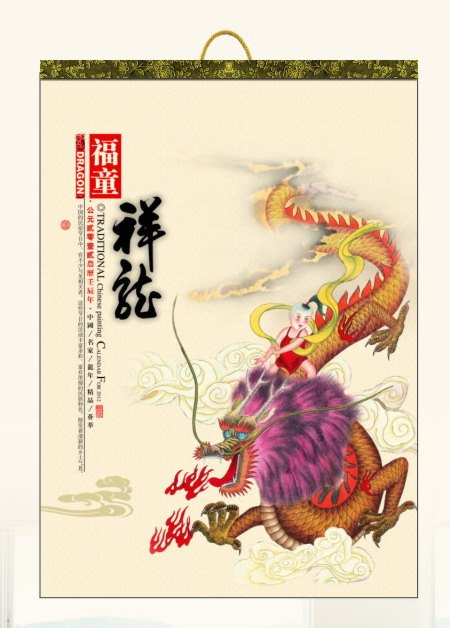 供应东莞2013新挂历批量出售找讲礼礼品公司