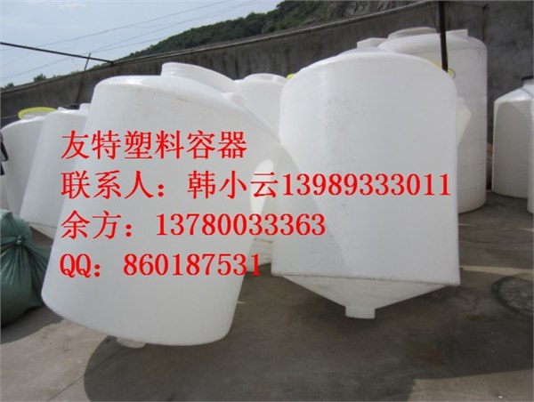 供应优质的供应商，提供1吨锥底水箱，1000L液体一次性排空水箱，PE滚塑桶