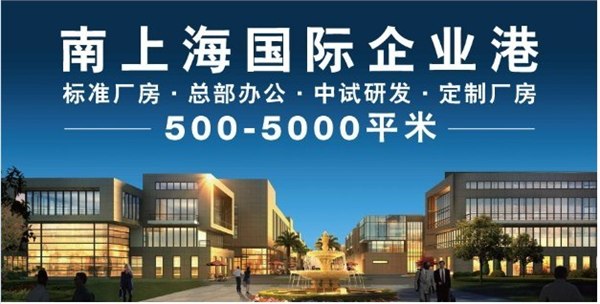供应（出售）工业区 产业园区招商 立马入驻生产