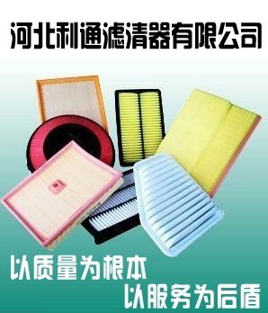 汽车滤清器