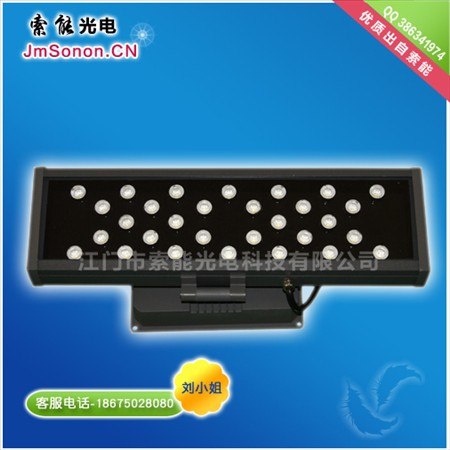 供应索能LED投光灯源自中国创造