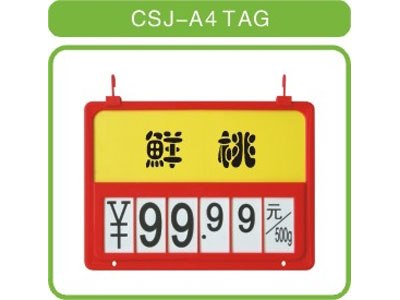标价牌|蔬果标价牌|超市标价牌|水果价格牌|超市货架签