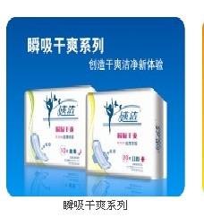 5[福建]购买干爽卫生巾就选【媖洁】干爽卫生巾