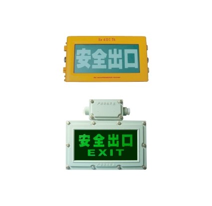供应海洋王防爆标志灯：BXE8400、BYW6190