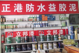 厦门防水材料_厦门涂料公司 -厦门防水材料厂家