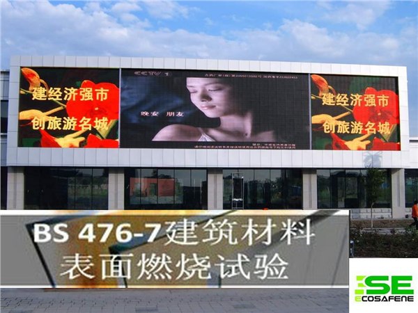 供应英国皇家UKAS认可-LED-BS476-7