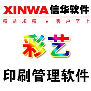 供应印刷行业生产管理系统免费试用联系客服彭生