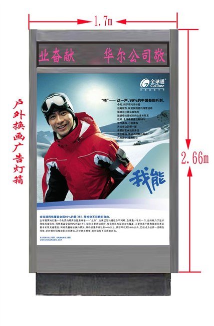 供应湖北省公安县滚动灯箱生产厂家