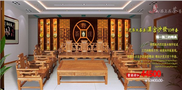 供应红木家具品上品茶艺花梨木功夫茶桌汉宫沙发霸气登场 