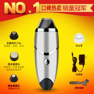 供应秀脚宝，上海和味堂电动修脚器治脚垫老茧