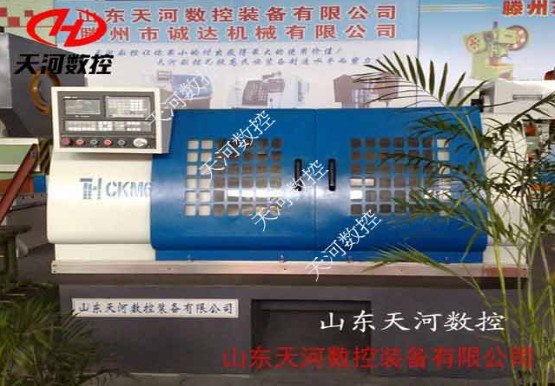 供应CKM6640数控车床厂家|铜仁CKM6640数控车床使用说明