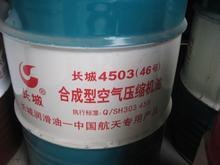 石家庄长城空气压缩机油|长城4503合成空气压缩机油