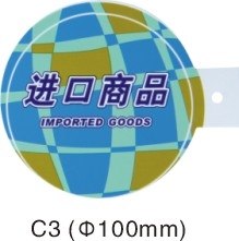 东莞通道促销卡|货架标签条