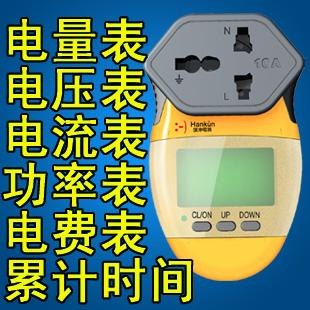 供应智能电表 计量插座 功率表 电度表插座