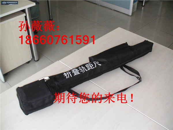 供应JTGC-900轨距尺