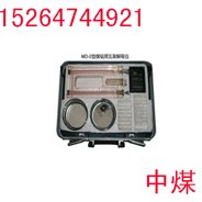 供应厂家价格MD-2煤钻屑瓦斯解吸仪