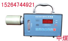 供应厂家价格CCZ20型矿用粉尘采样器