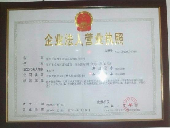 培训加盟网店店长