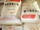 供应HDPE yem-4902t管材级 杨子石化   