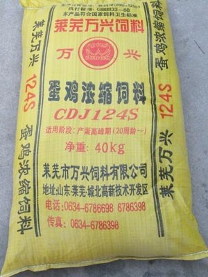 莱芜饲料莱芜饲料价格莱芜饲料哪里好
