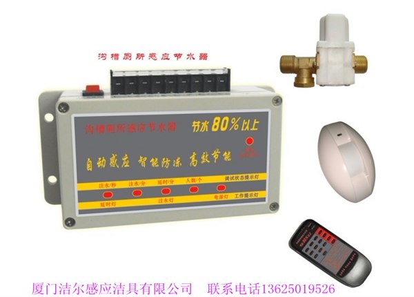 供应学校厕所大小便槽感应器