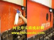 供应沈阳碱性清洗剂，大连碱性清洗剂