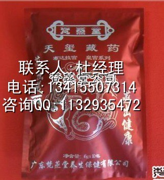 熏蒸藏药，中药熏蒸药包，爽足熏蒸药除烦安眠